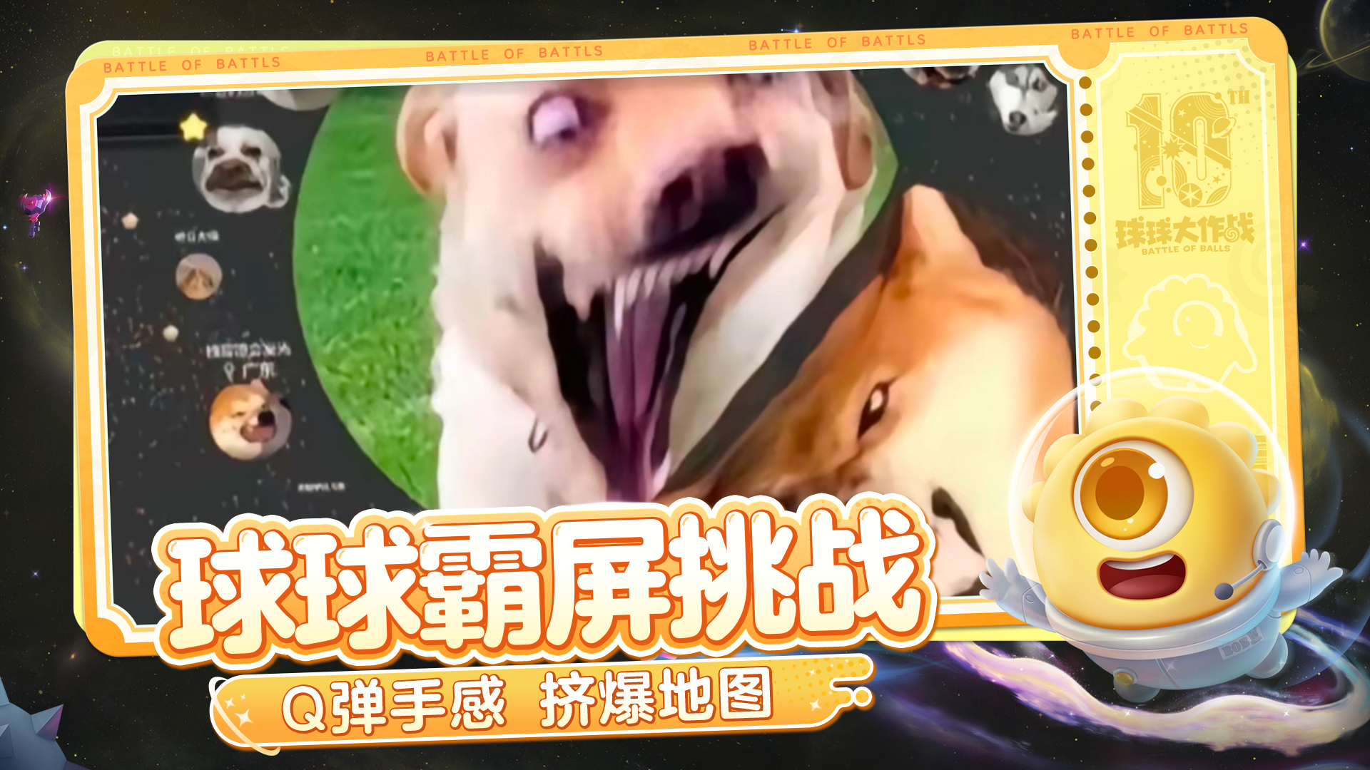 球球大作战-上线送黑洞