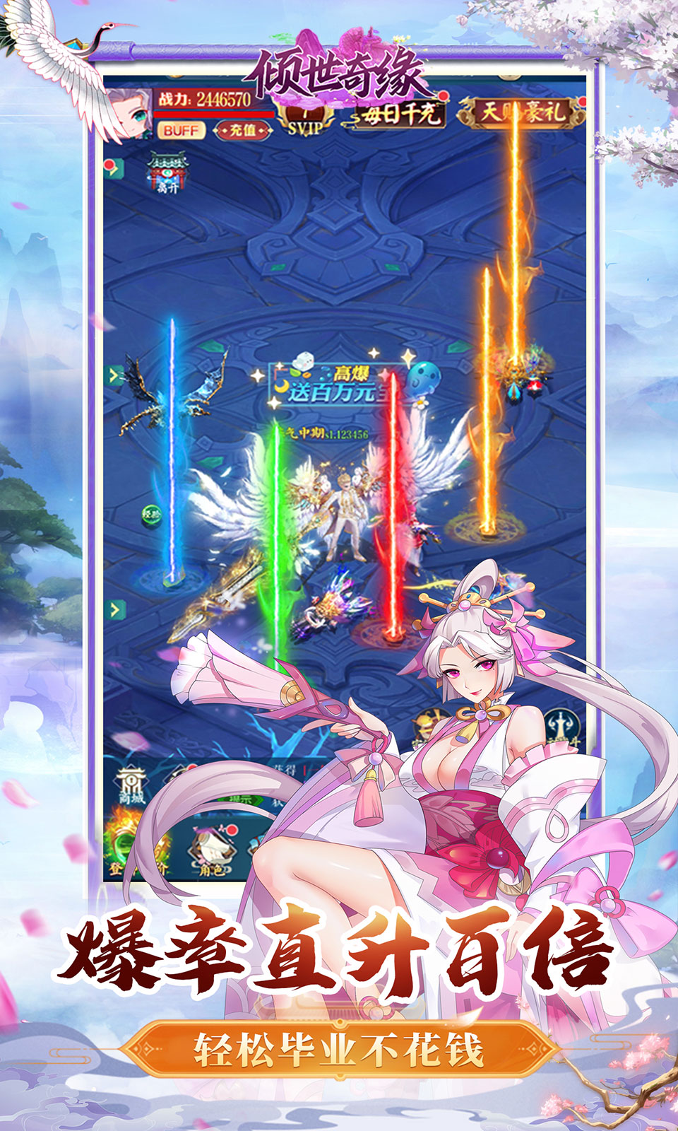 倾世奇缘(0.1折免费版) 倾世奇缘(0.1折免费版)