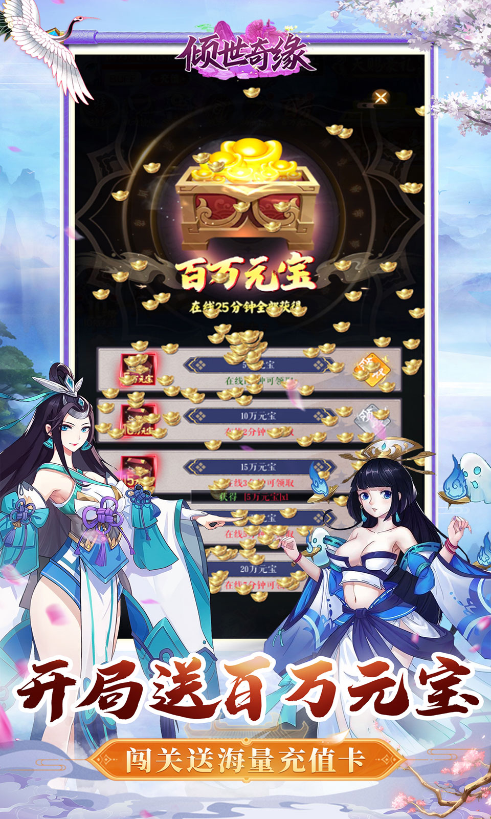 倾世奇缘(0.1折免费版) 倾世奇缘(0.1折免费版)