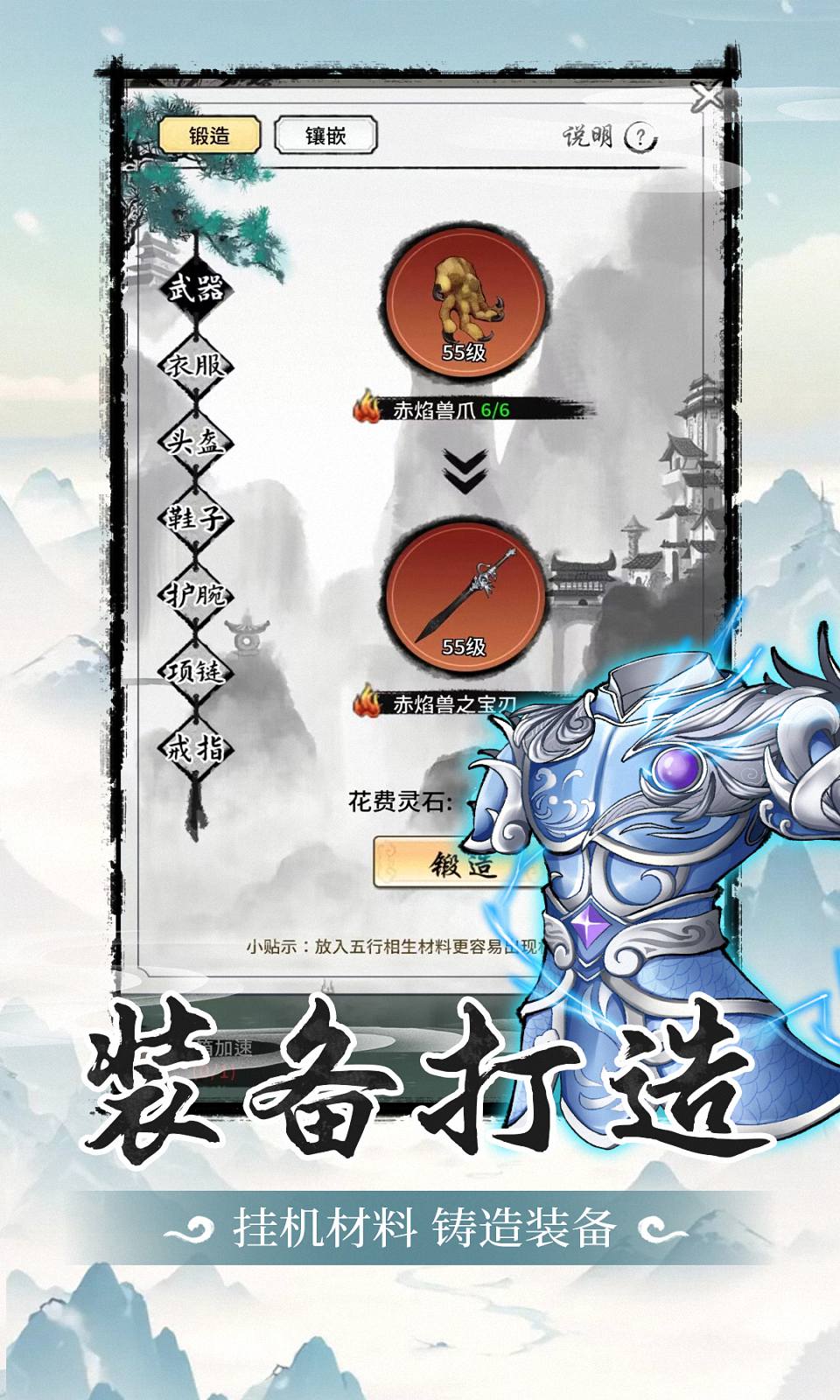 山海试炼 山海试炼