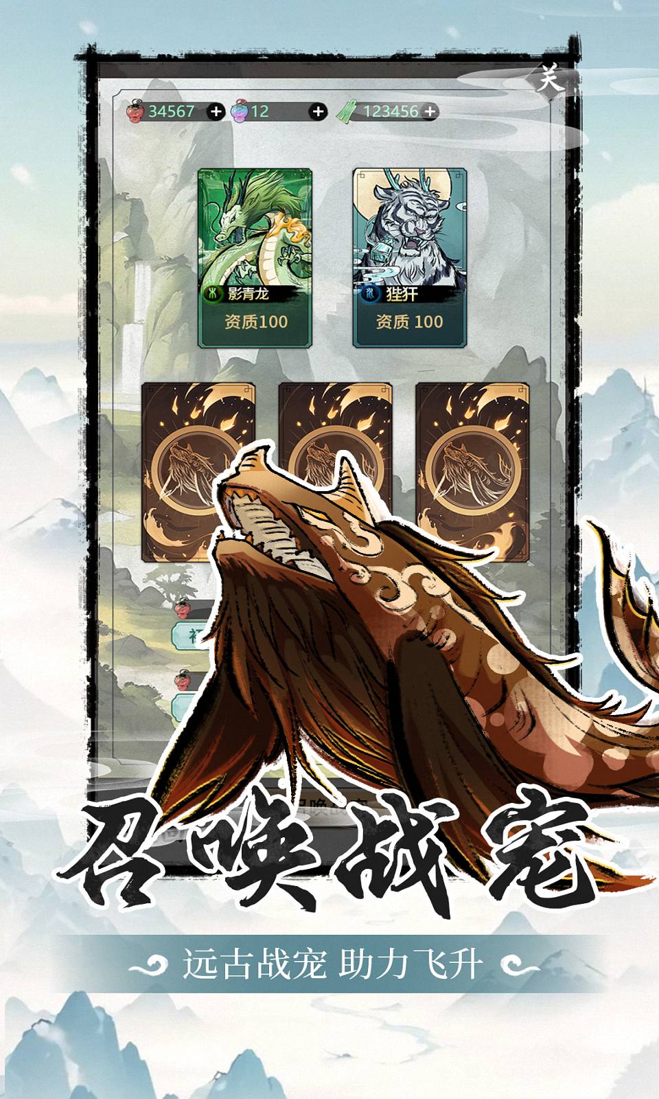 山海试炼 山海试炼