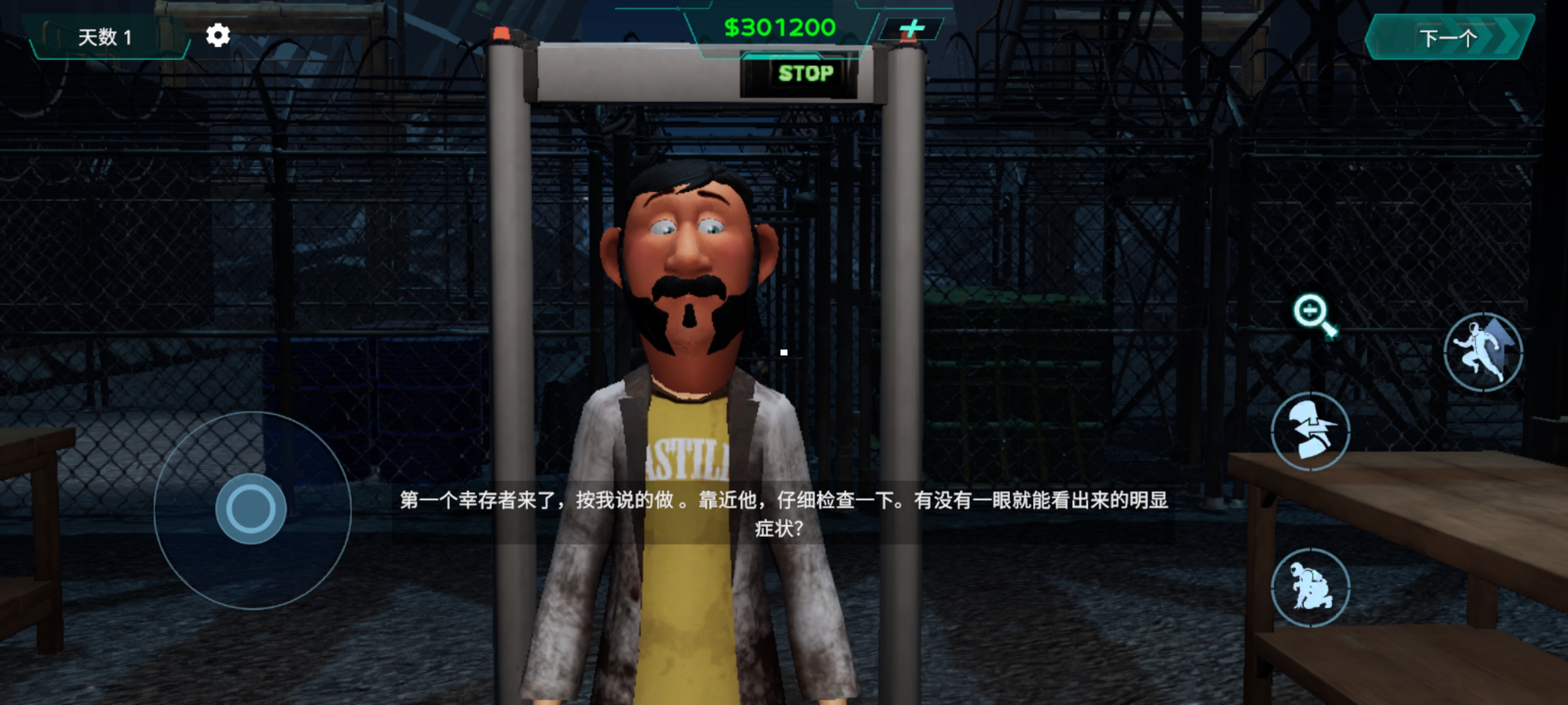 边境丧尸检察官汉化版 边境丧尸检察官汉化版