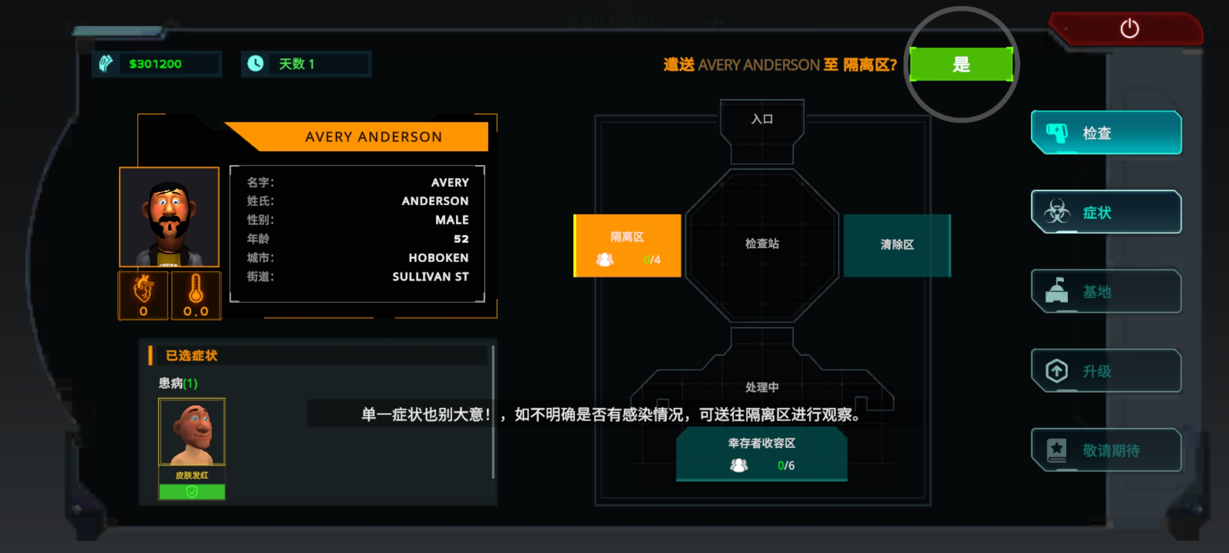 边境丧尸检察官汉化版 边境丧尸检察官汉化版