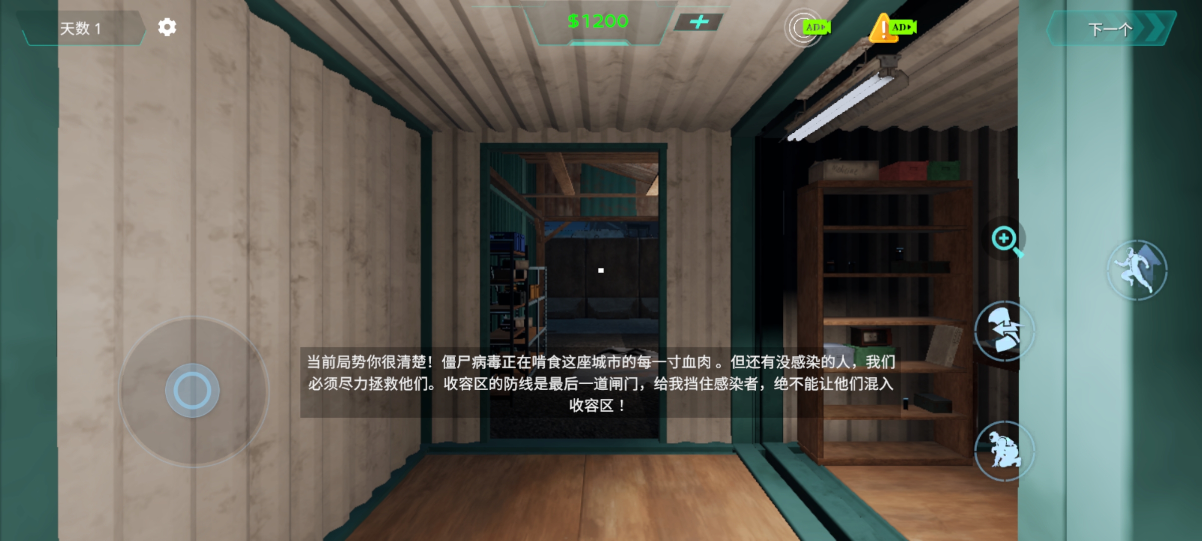 边境丧尸检察官汉化版 边境丧尸检察官汉化版