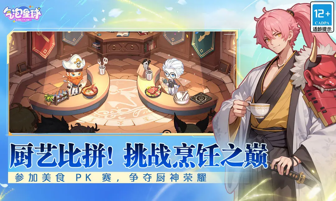 气泡星球 气泡星球