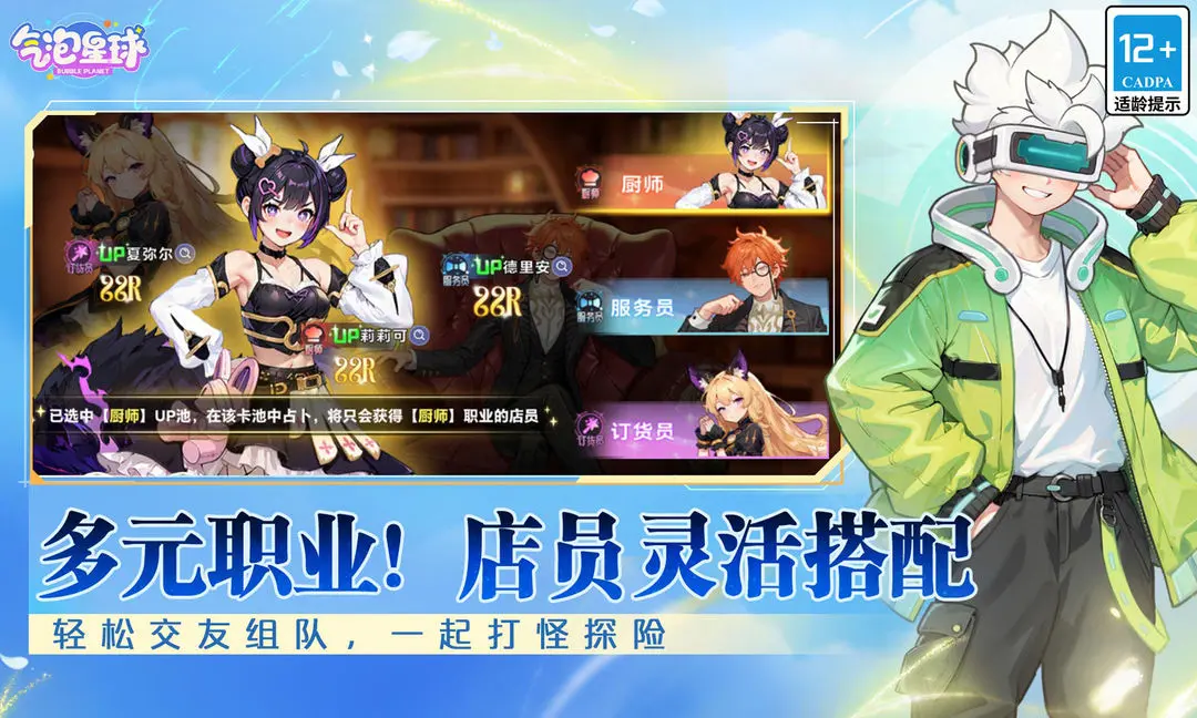 气泡星球 气泡星球