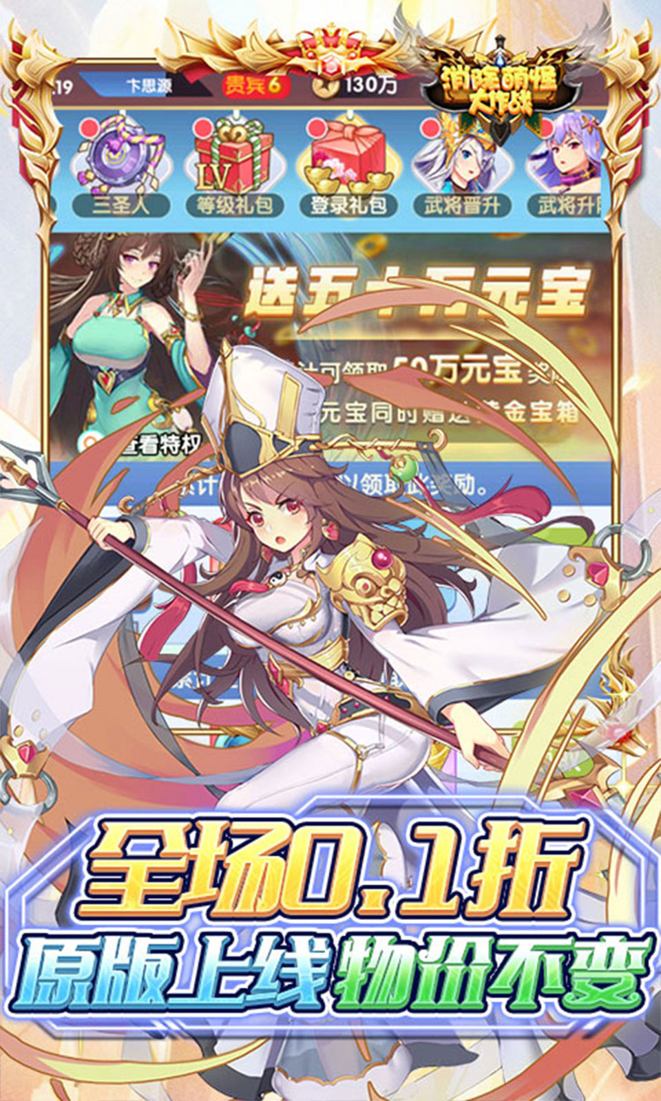 消除萌怪大作战(0.1折免费版) 消除萌怪大作战(0.1折免费版)