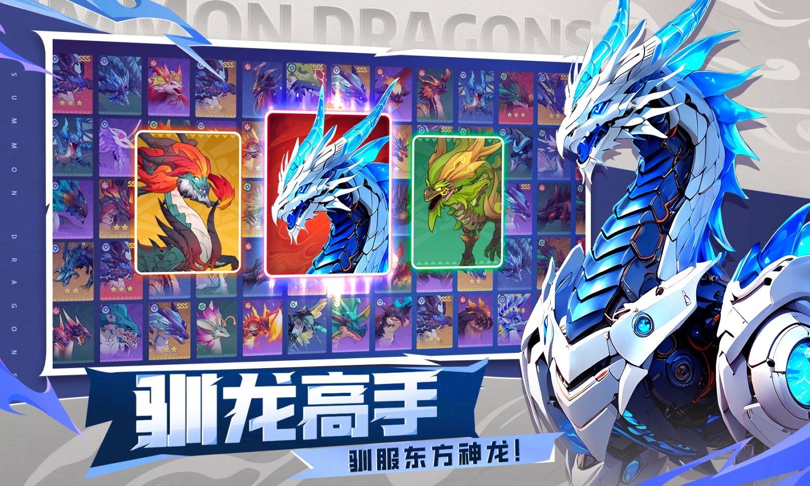 遇见龙2 遇见龙2