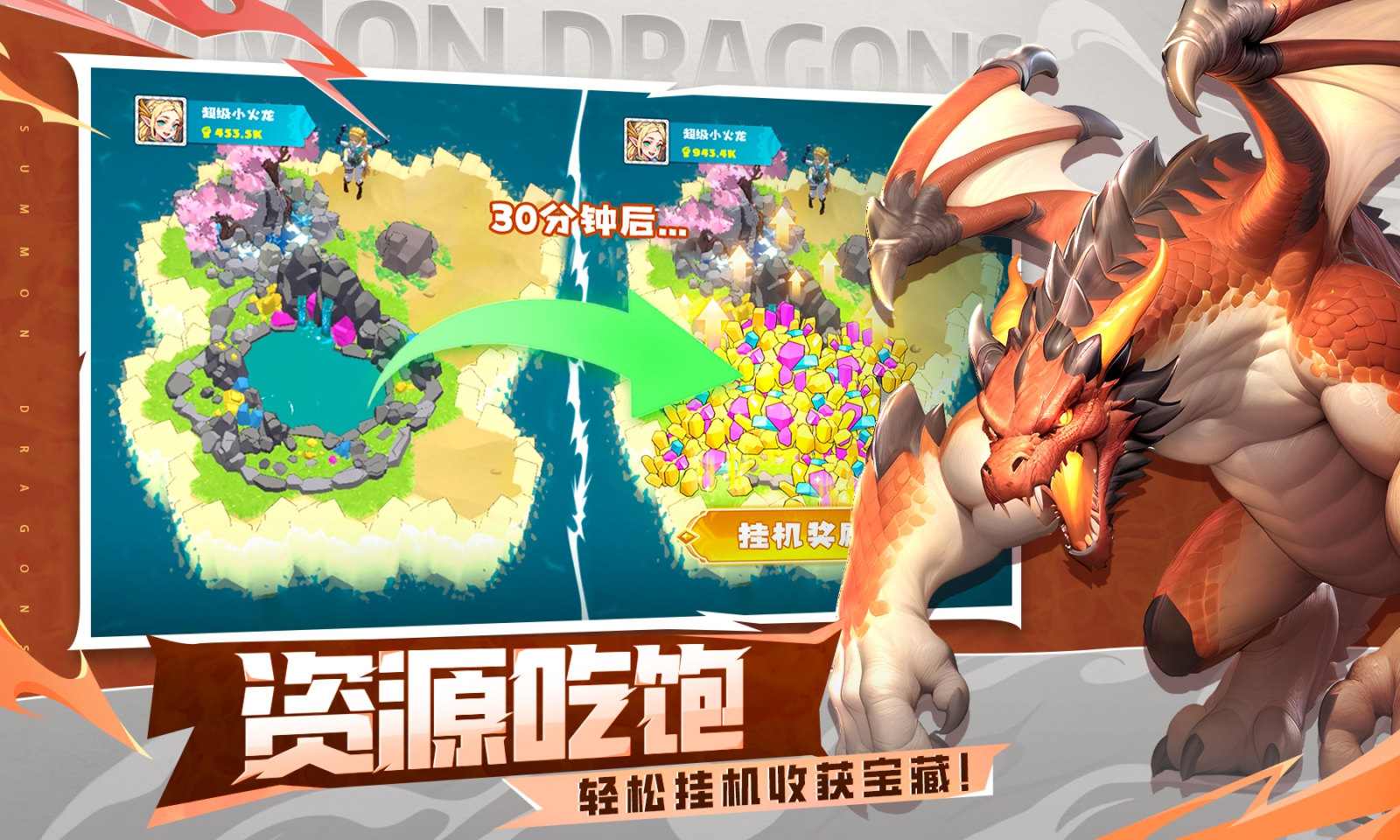 遇见龙2 遇见龙2