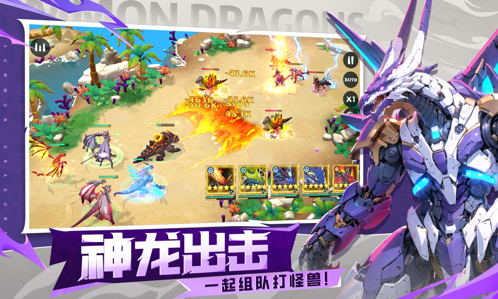 遇见龙2 遇见龙2