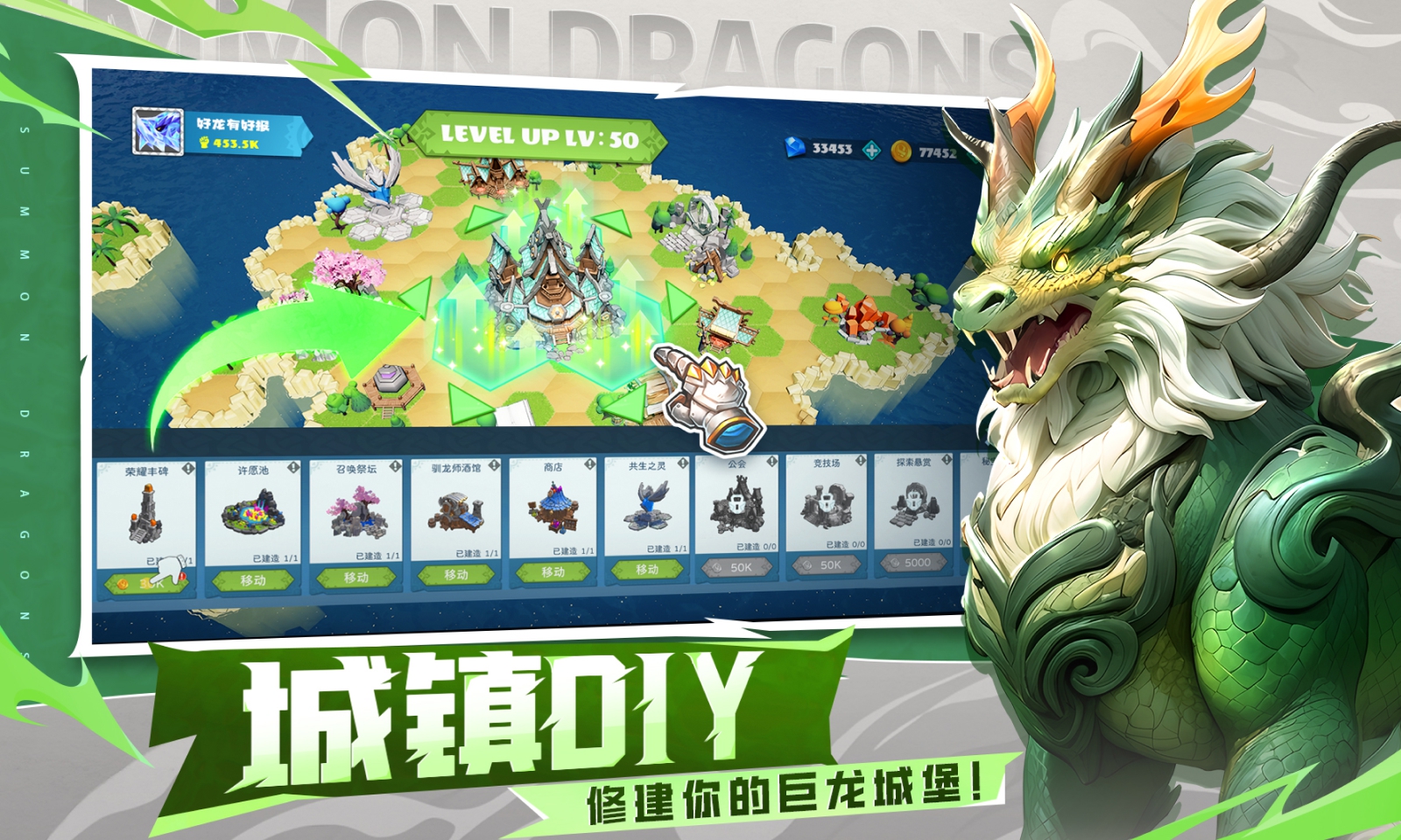 遇见龙2 遇见龙2