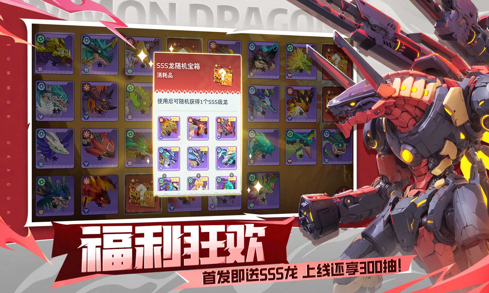 遇见龙2 遇见龙2