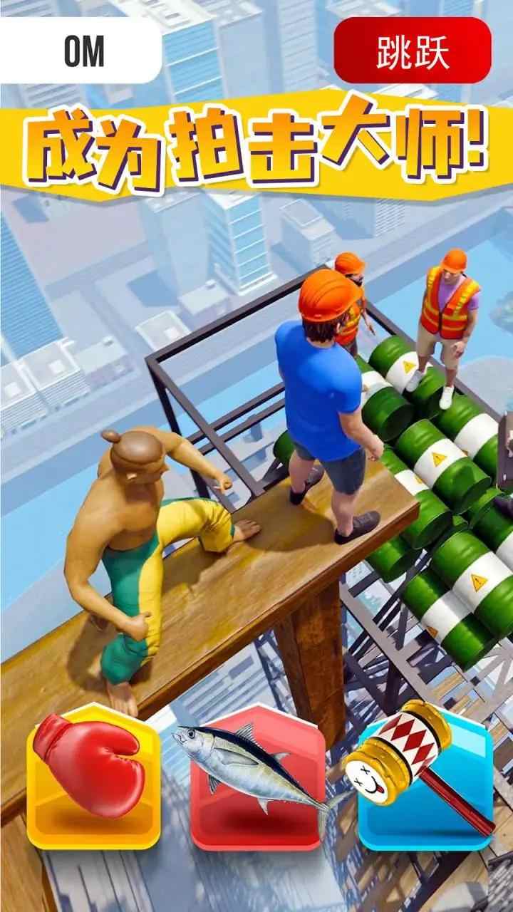 耳光大师 耳光大师