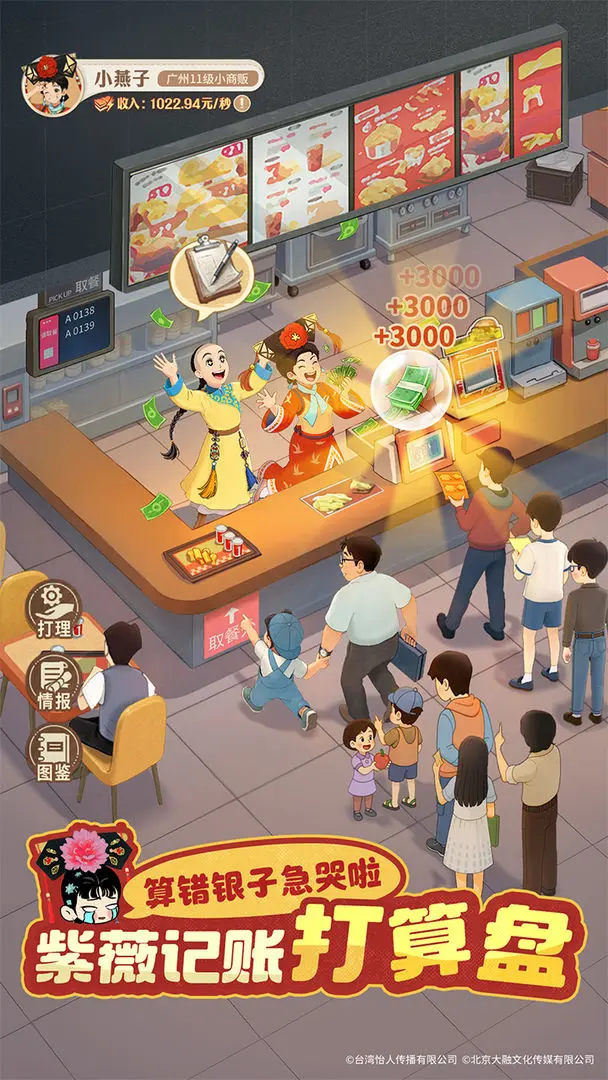时光杂货店