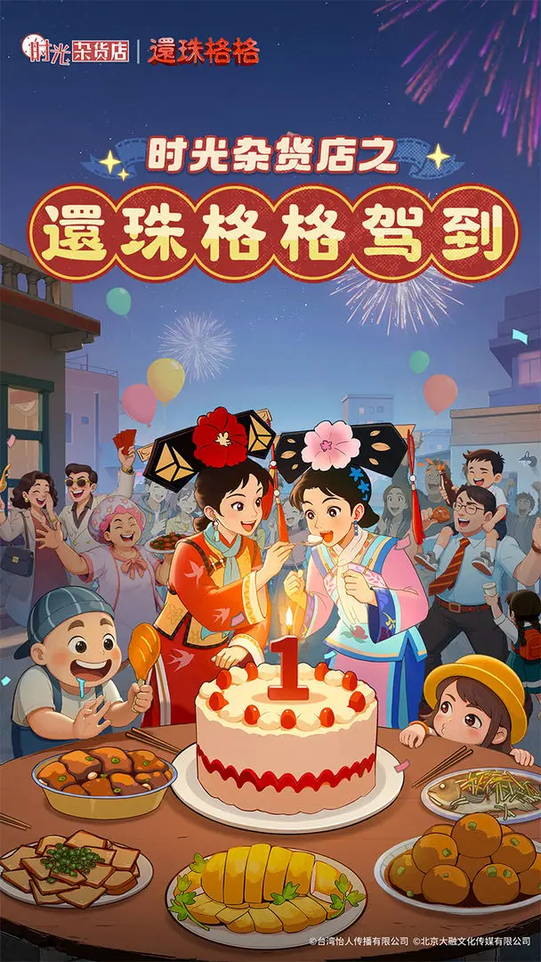时光杂货店