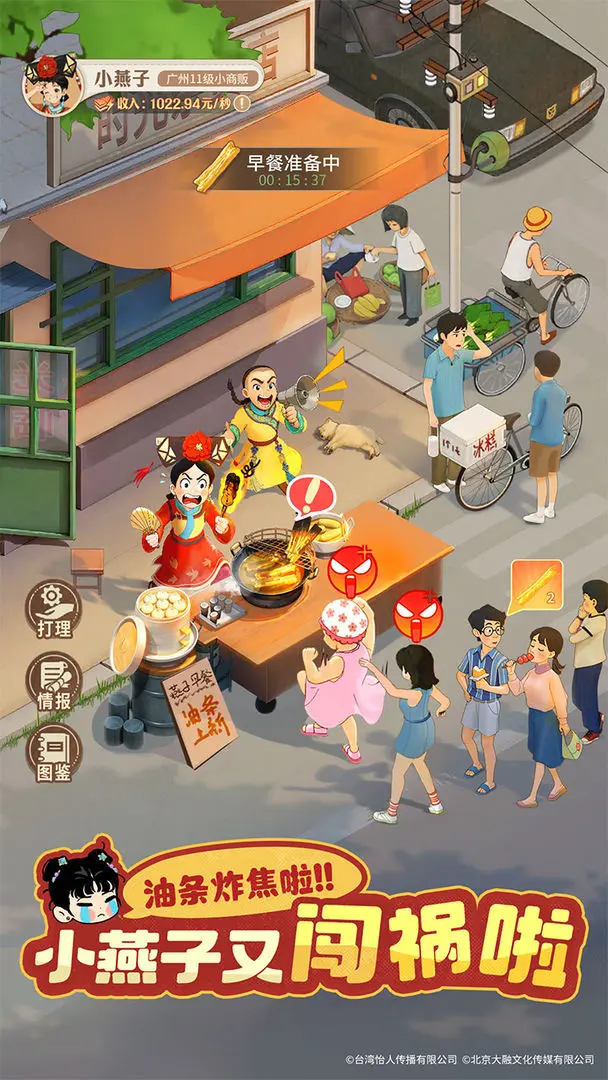 时光杂货店