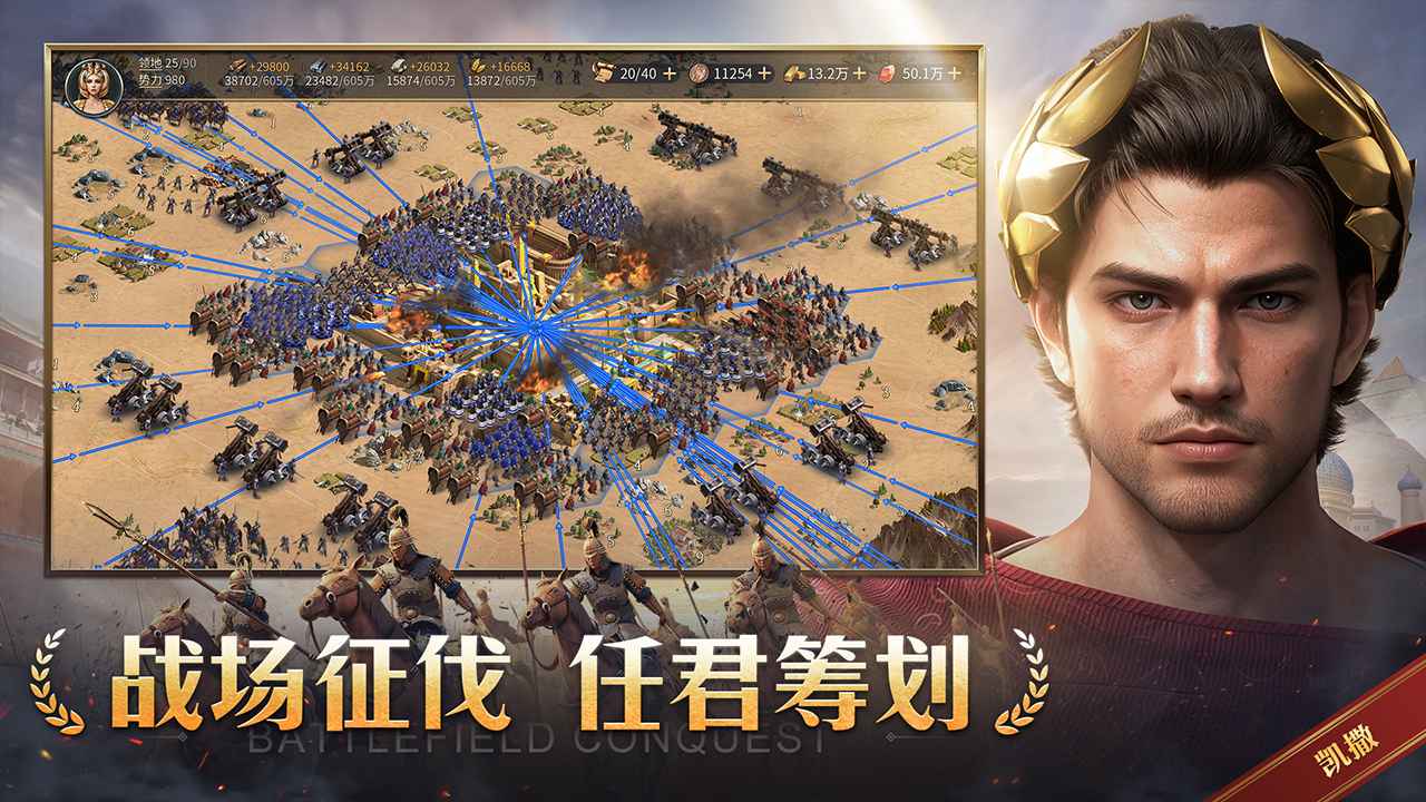 帝国:权杖与文明 帝国:权杖与文明