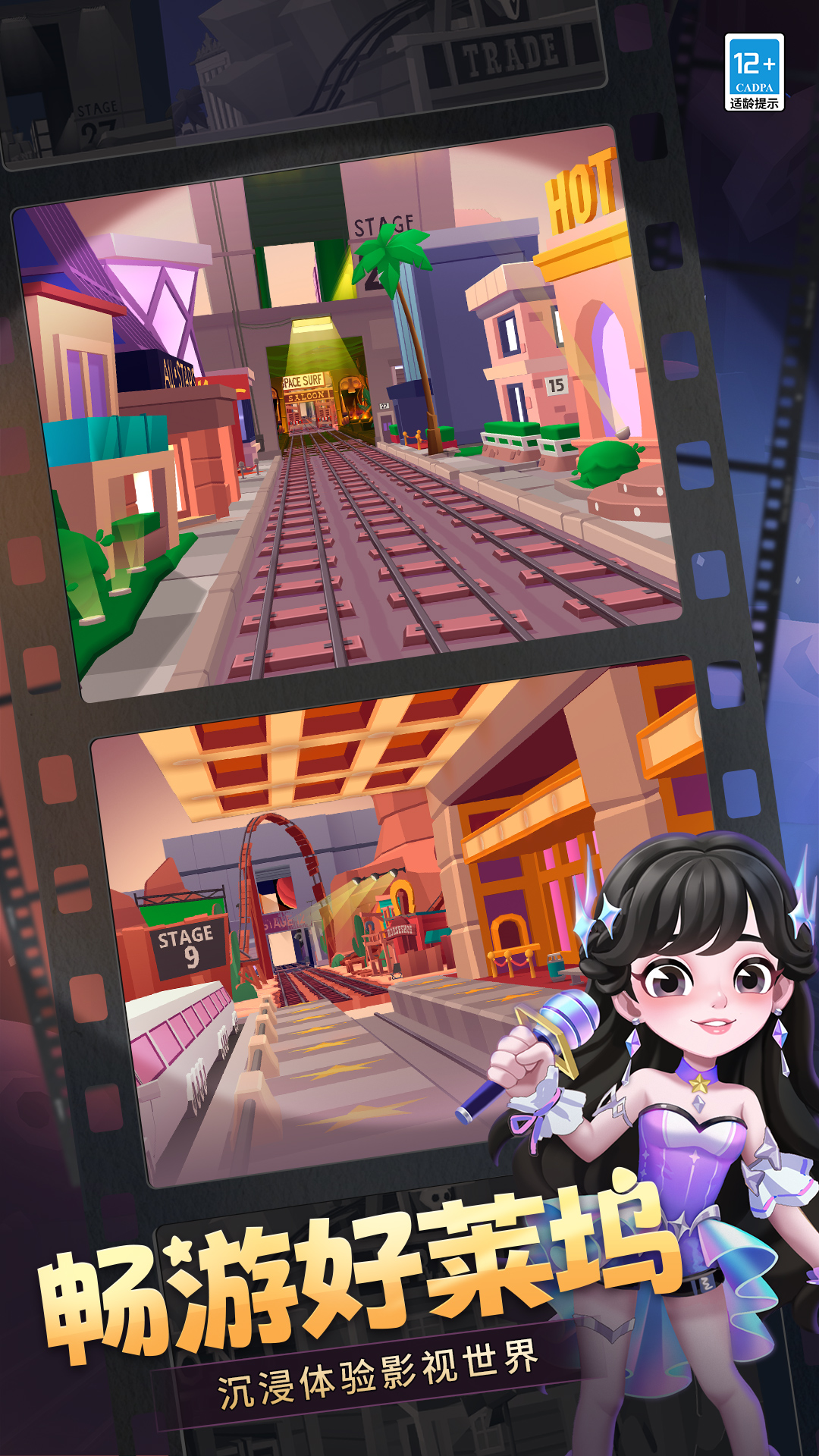 地铁跑酷(九游版)