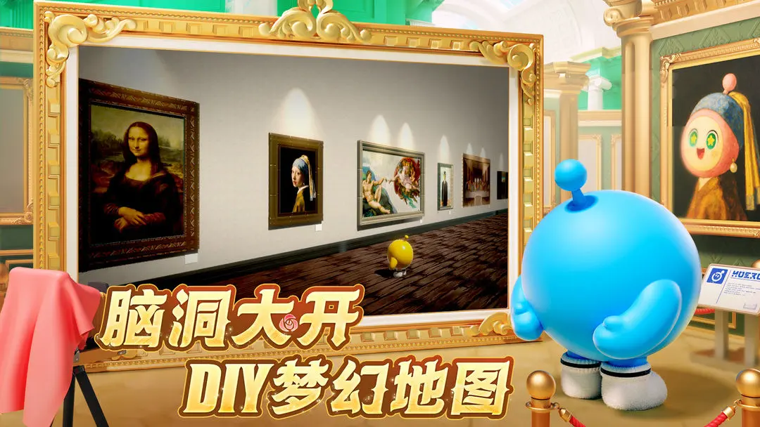 蛋仔派对