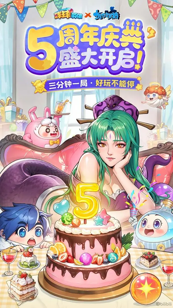球球英雄