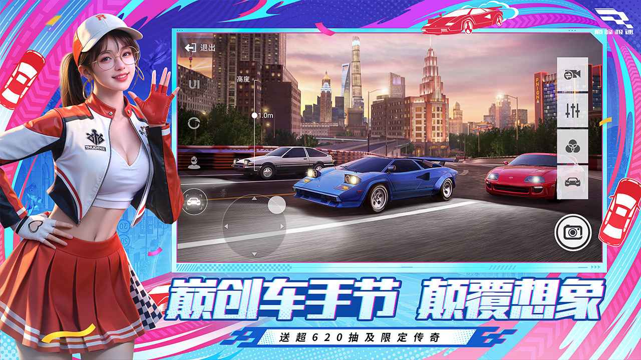 巅峰极速-新年越野季 巅峰极速-新年越野季