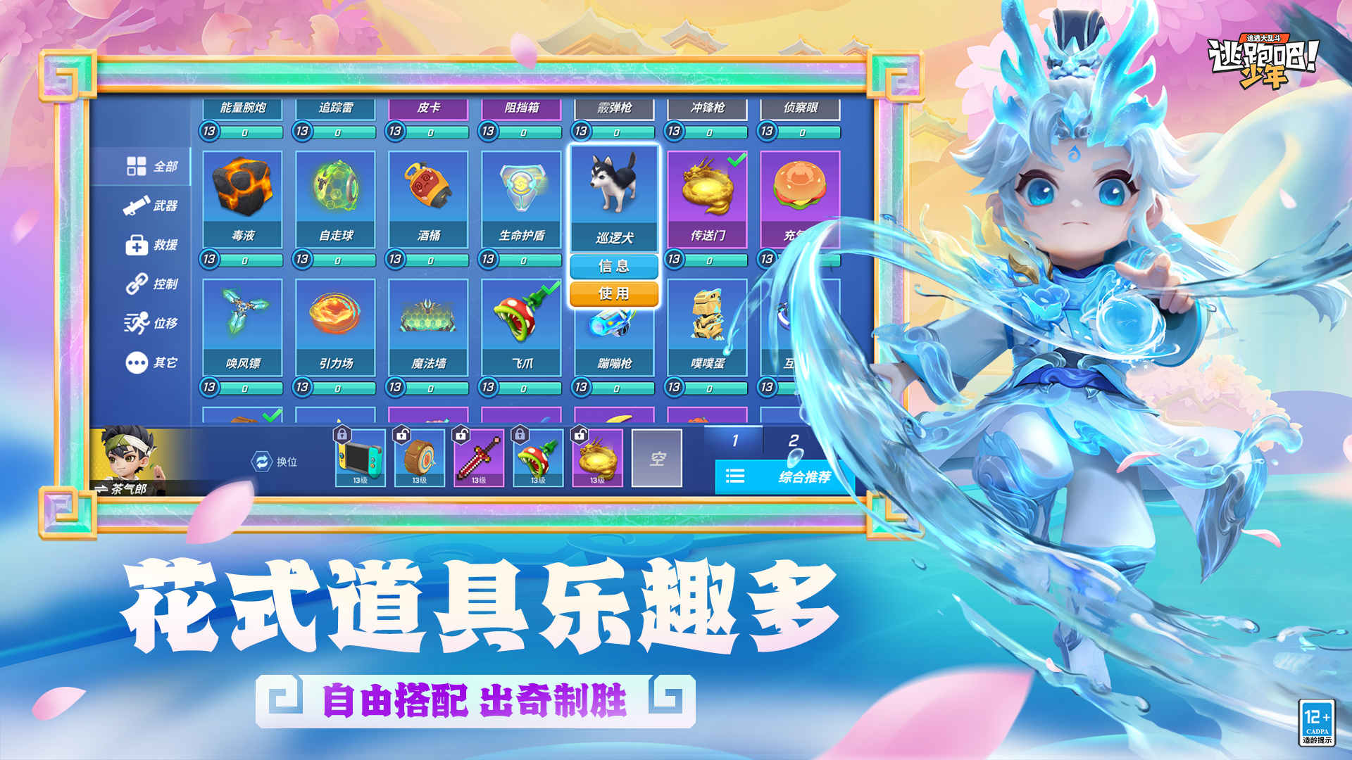 逃跑吧!少年