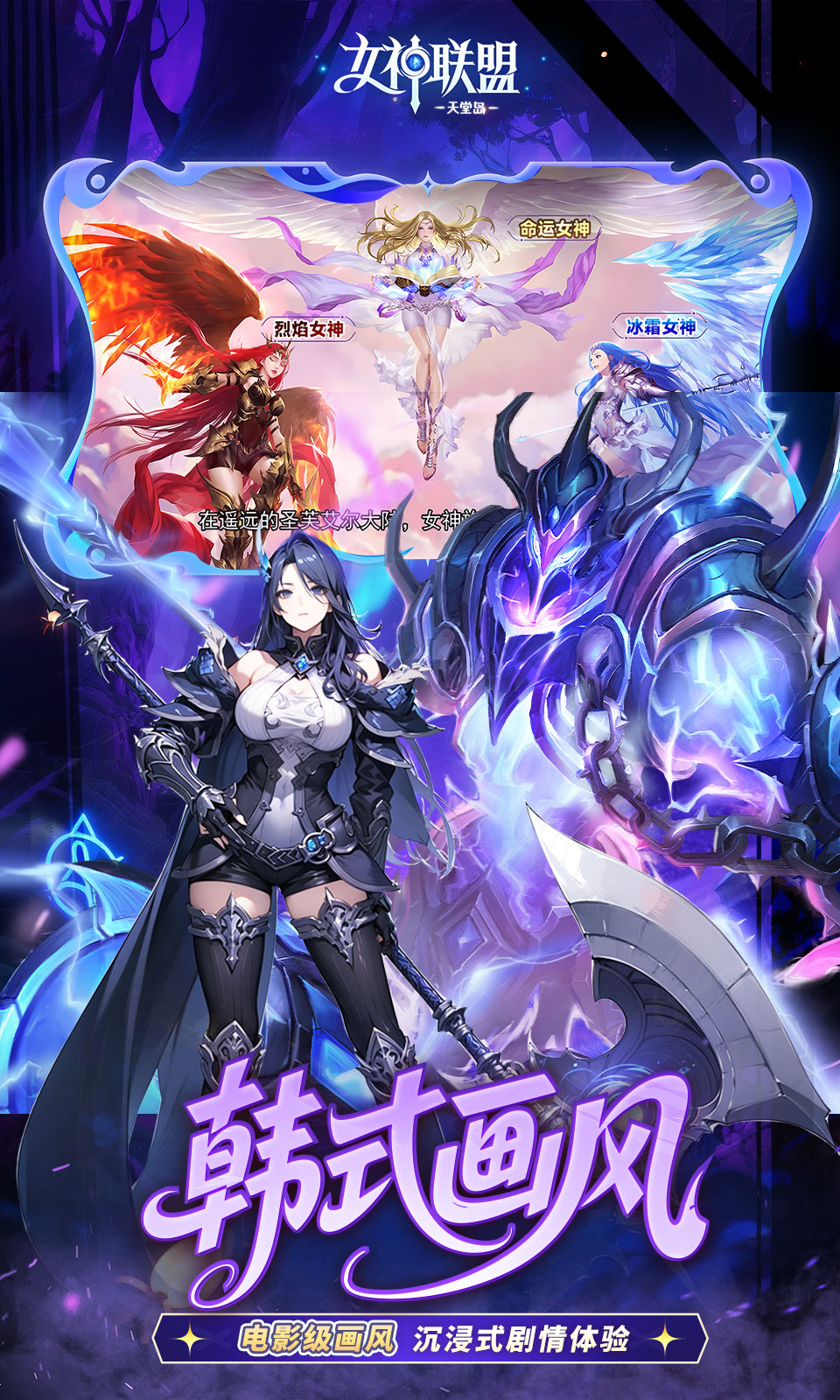 女神联盟2(0.05折)