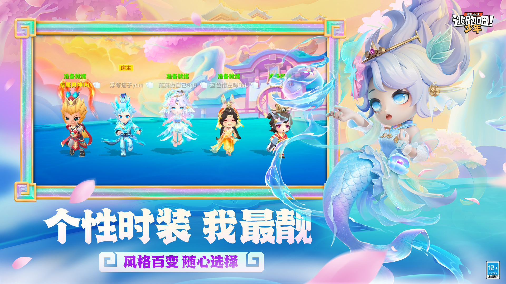 逃跑吧!少年
