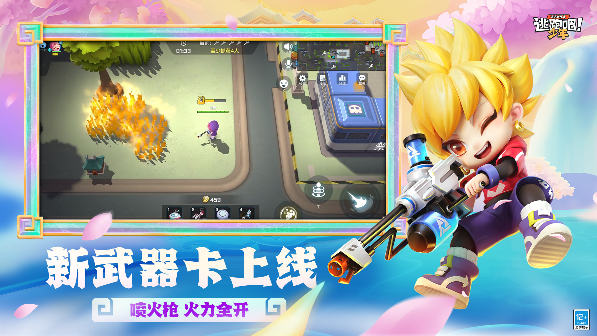 逃跑吧!少年