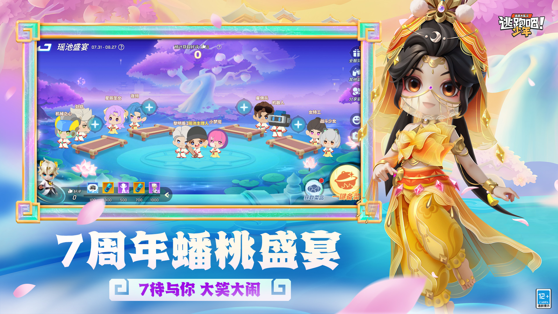 逃跑吧!少年