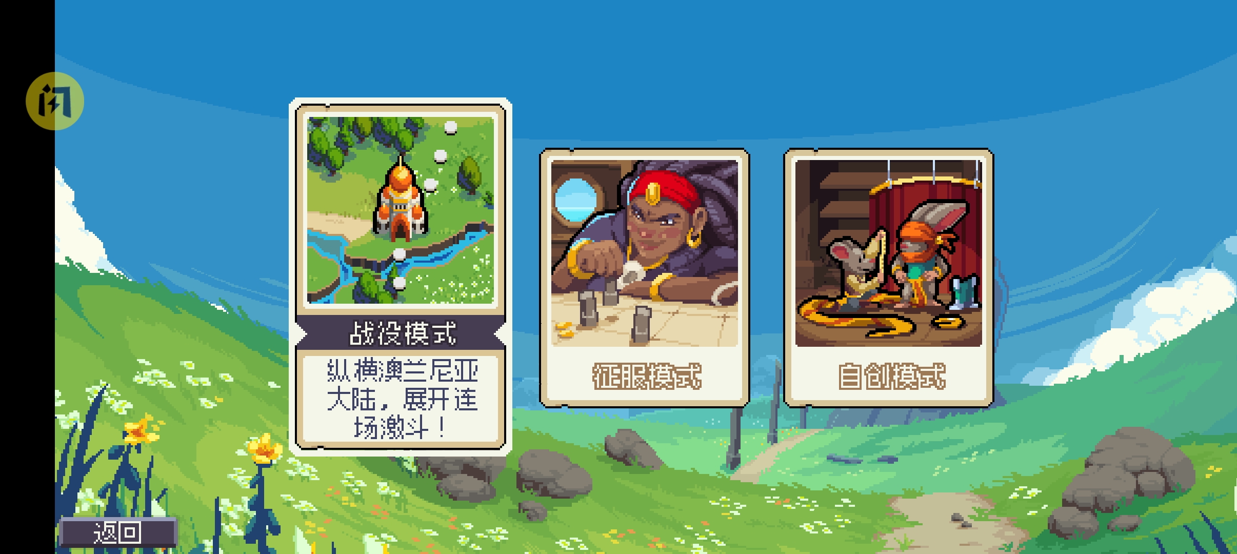 战律2:口袋版(steam移植) 战律2:口袋版(steam移植)