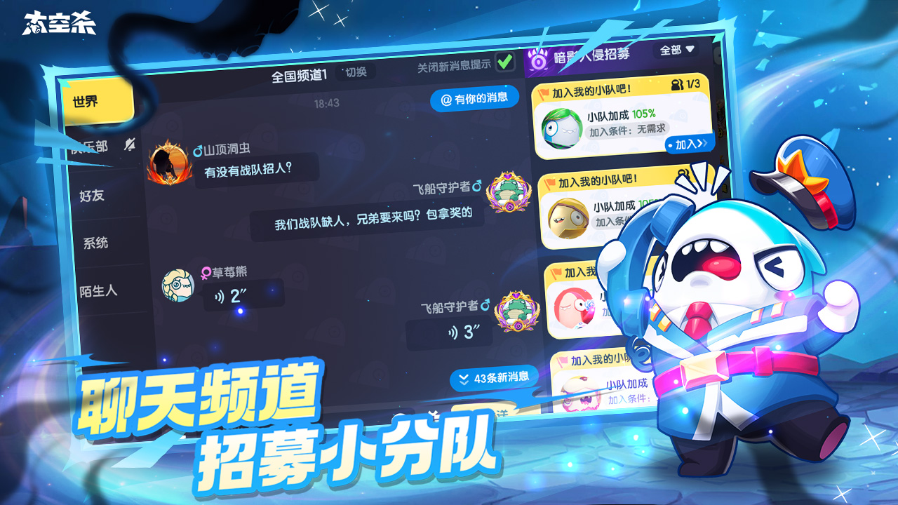 太空杀