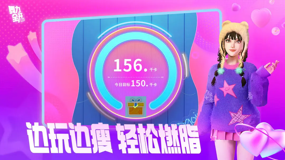 舞力全开:派对