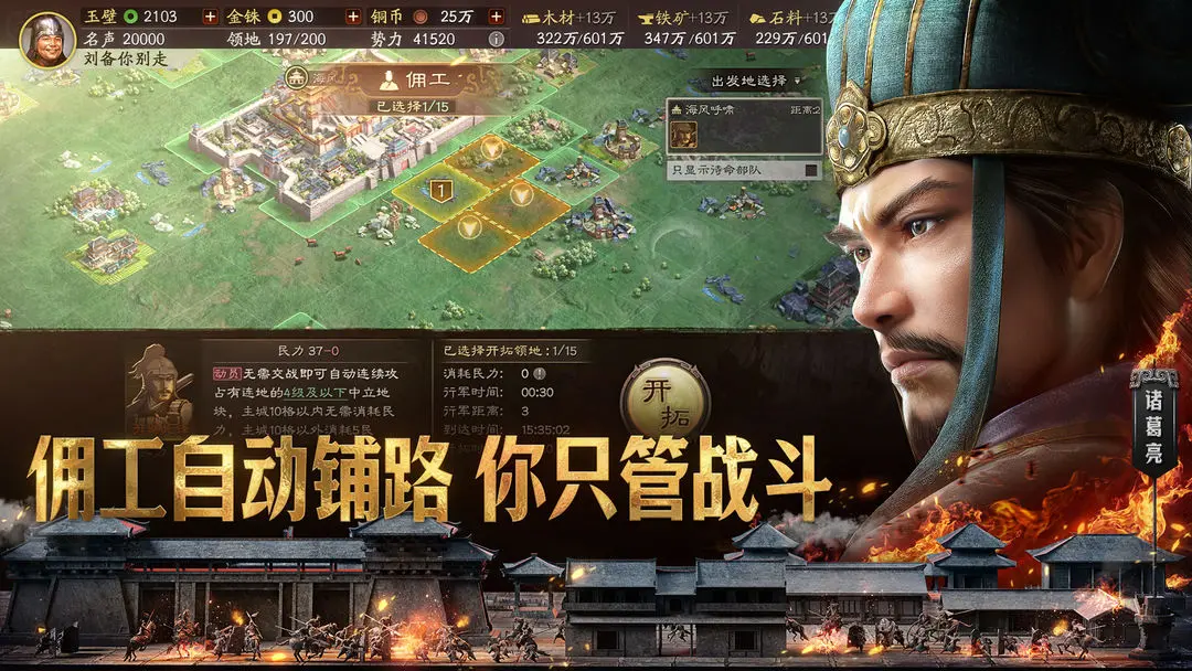 三国志·战略版 三国志·战略版