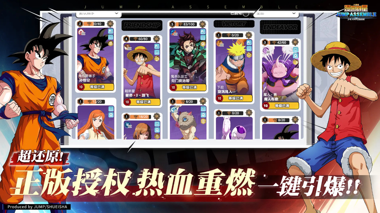 漫画群星:大集结