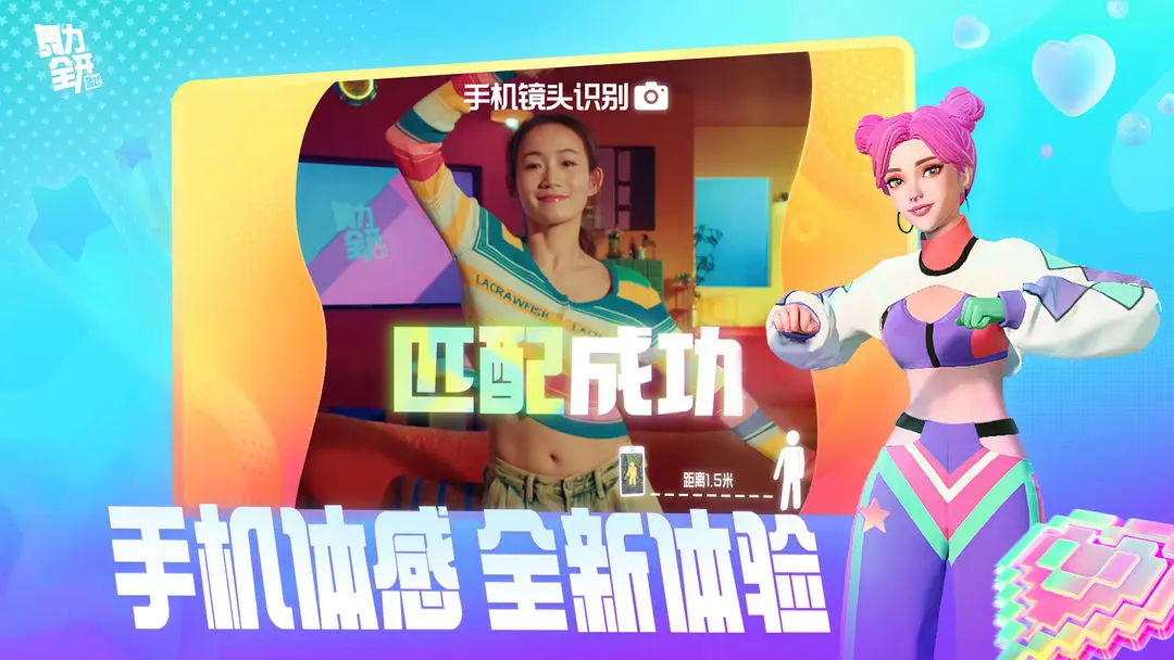舞力全开:派对