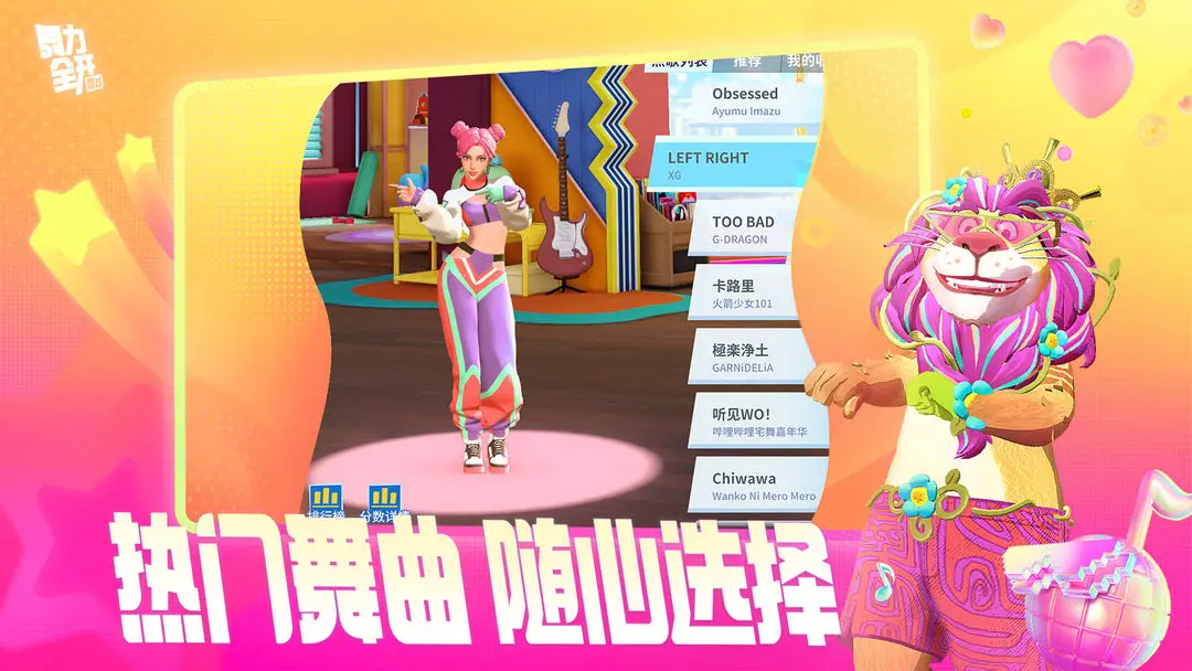 舞力全开:派对