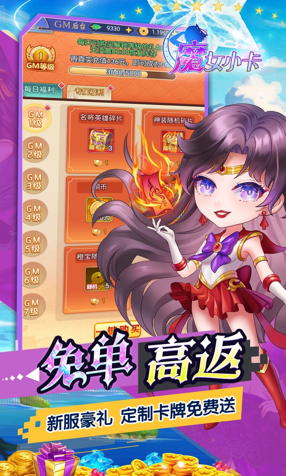 魔女小卡(0.05折免费版)