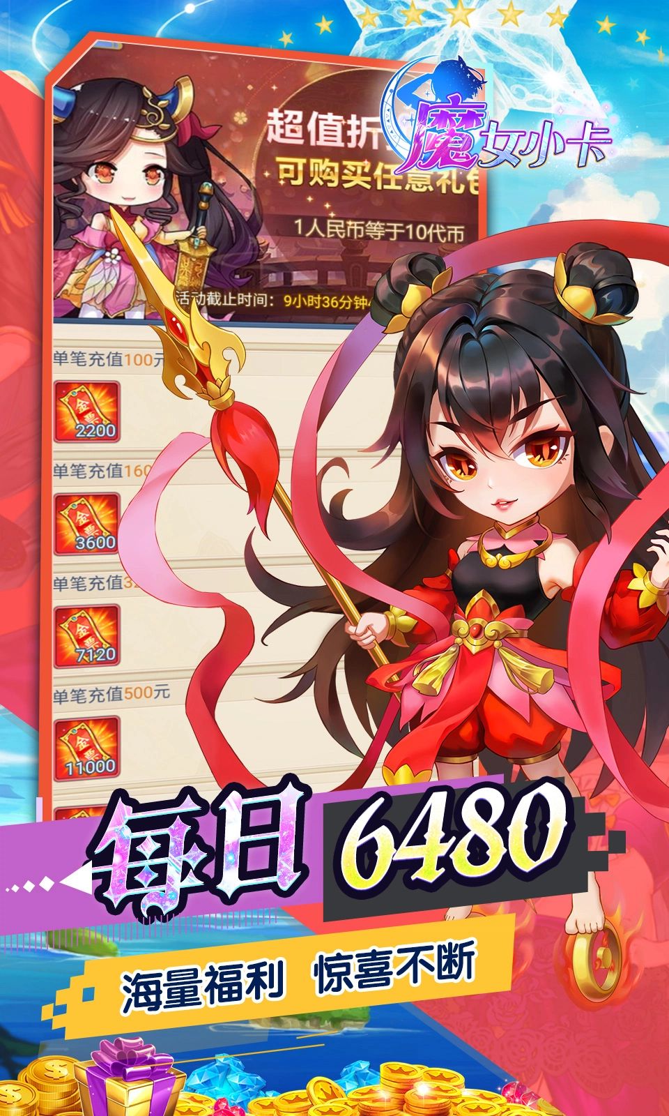 魔女小卡(0.05折免费版)