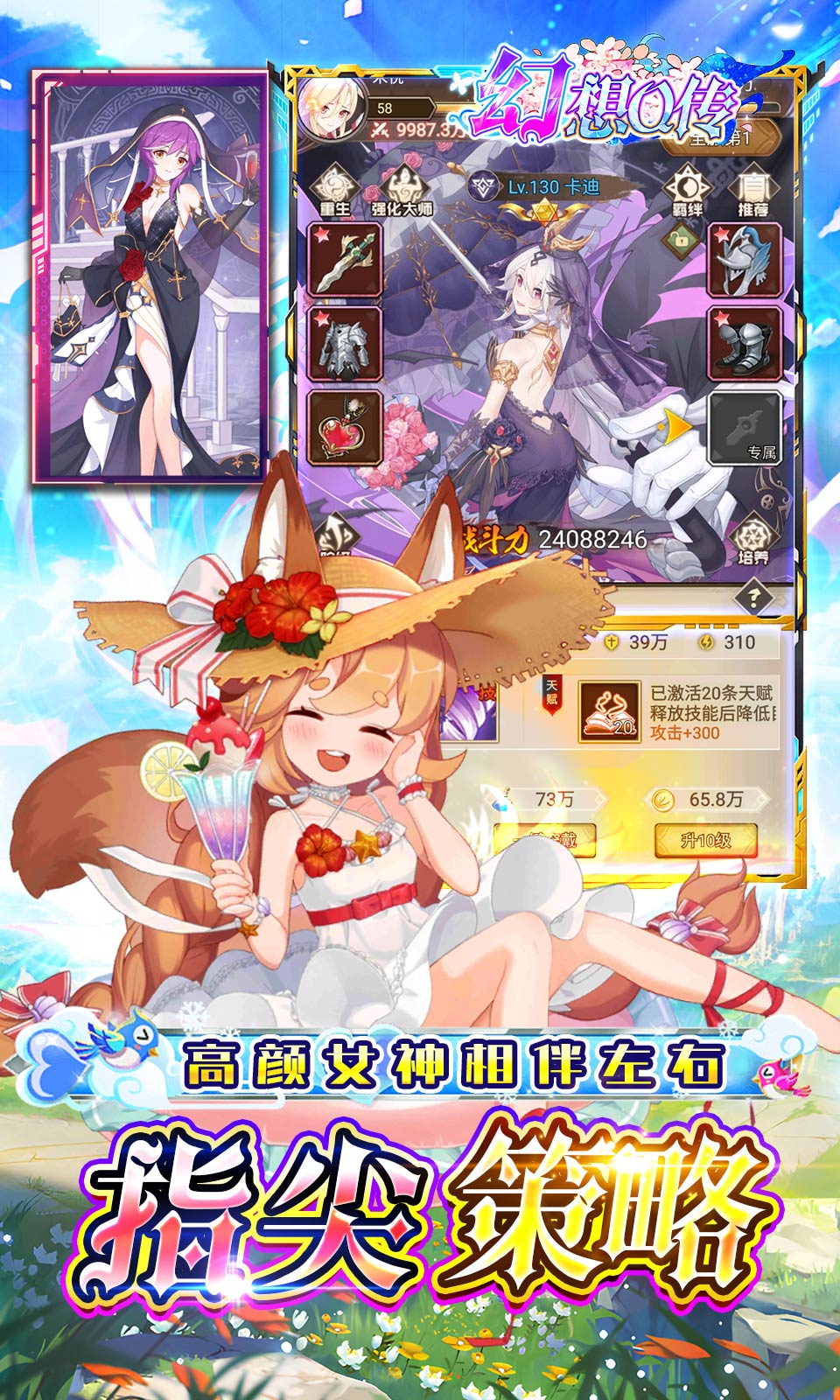 幻想Q传(0.1折女神卡牌) 幻想Q传(0.1折女神卡牌)