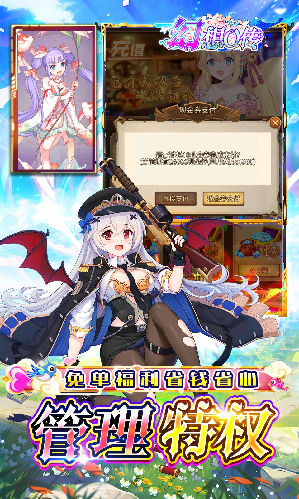 幻想Q传(0.1折女神卡牌) 幻想Q传(0.1折女神卡牌)