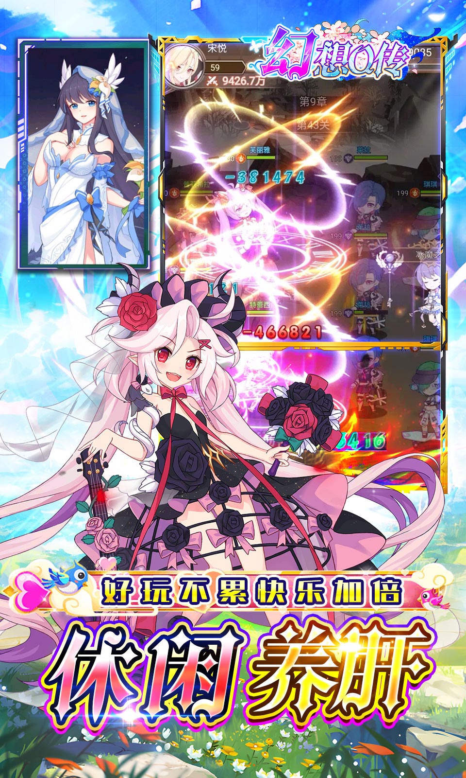 幻想Q传(0.1折女神卡牌) 幻想Q传(0.1折女神卡牌)