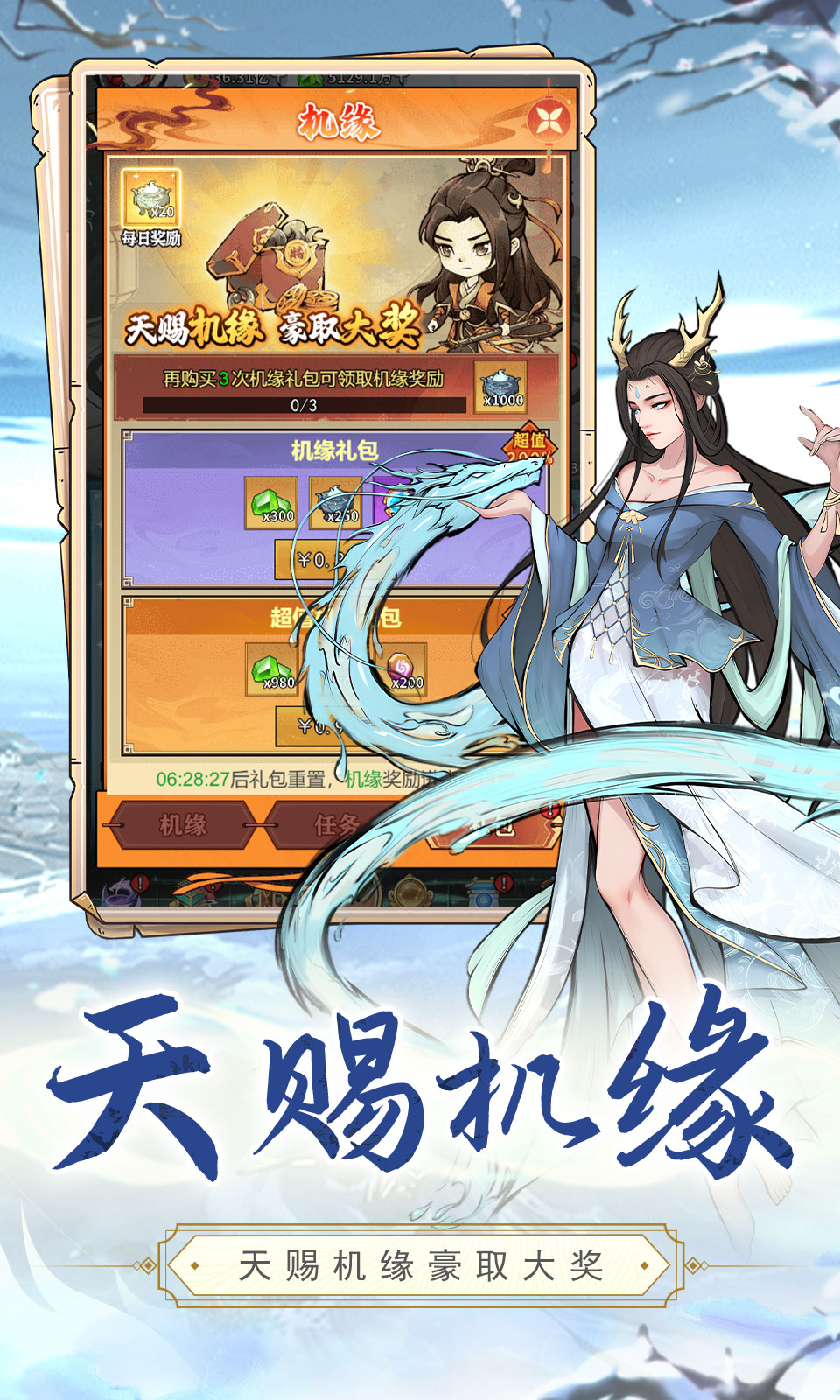 皇城战(0.1折修仙开箱)