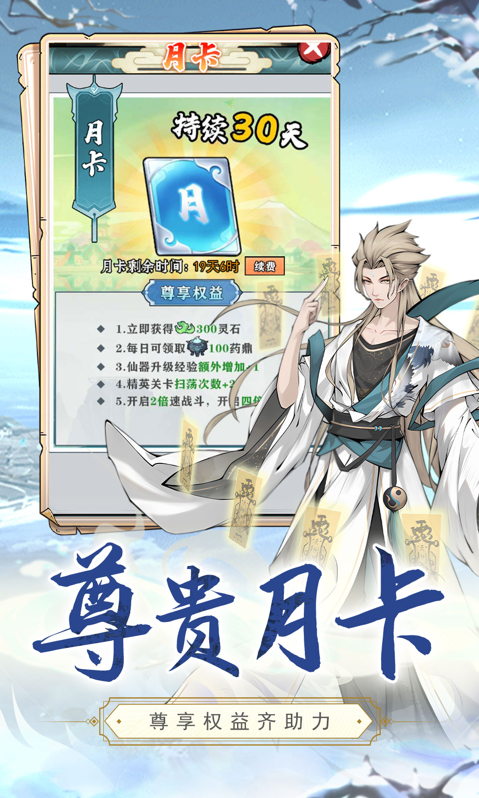皇城战(0.1折修仙开箱)