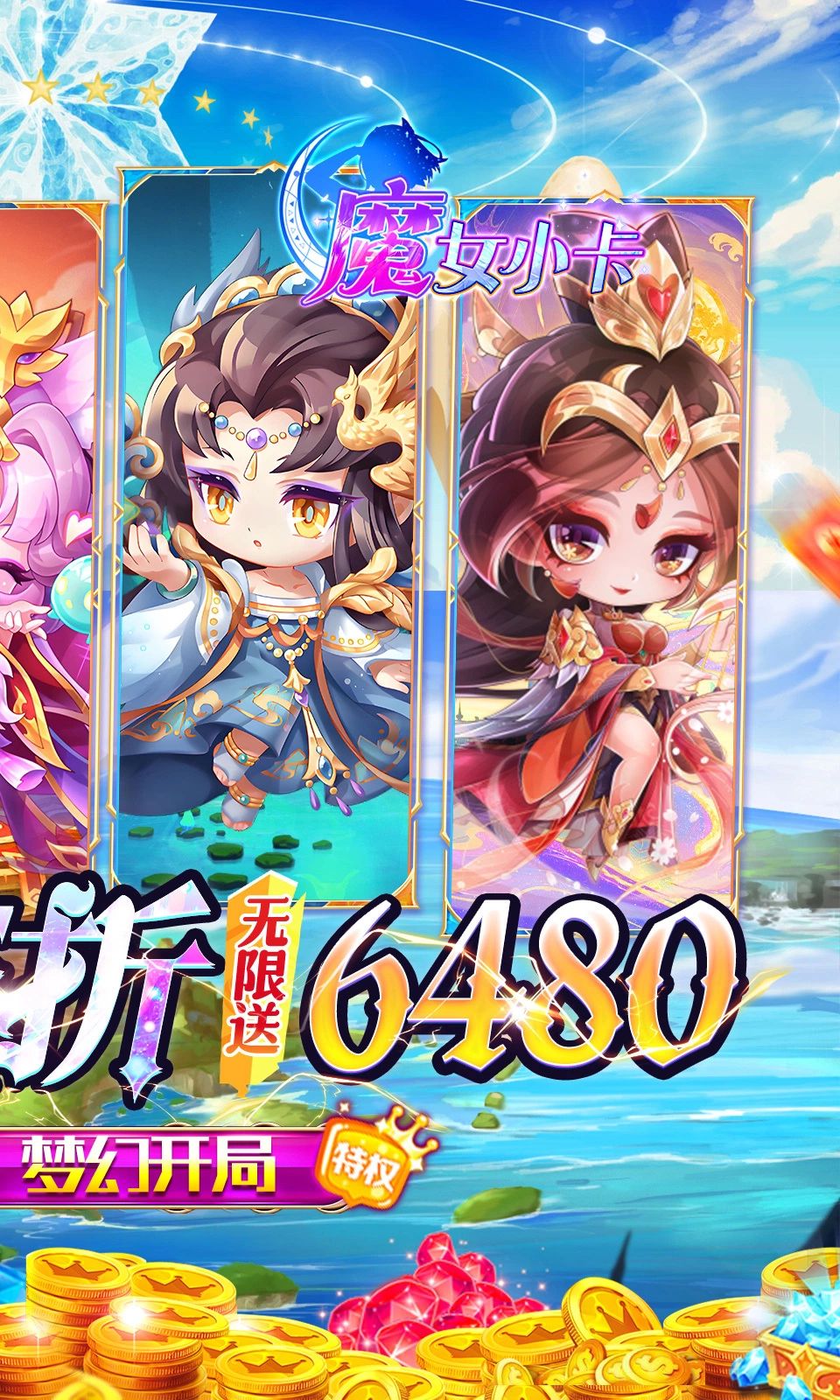魔女小卡(0.05折免费版)