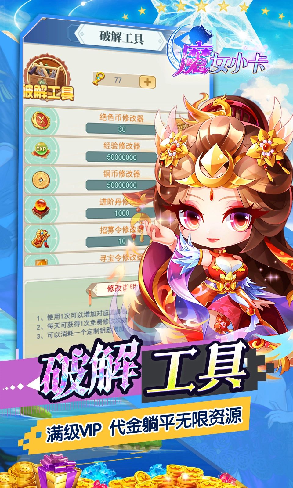 魔女小卡(0.05折免费版)