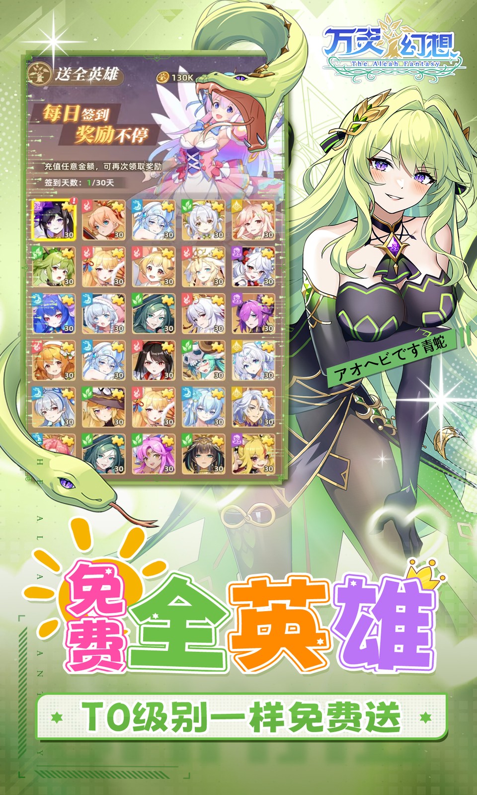 万灵幻想(0.05折免费版)