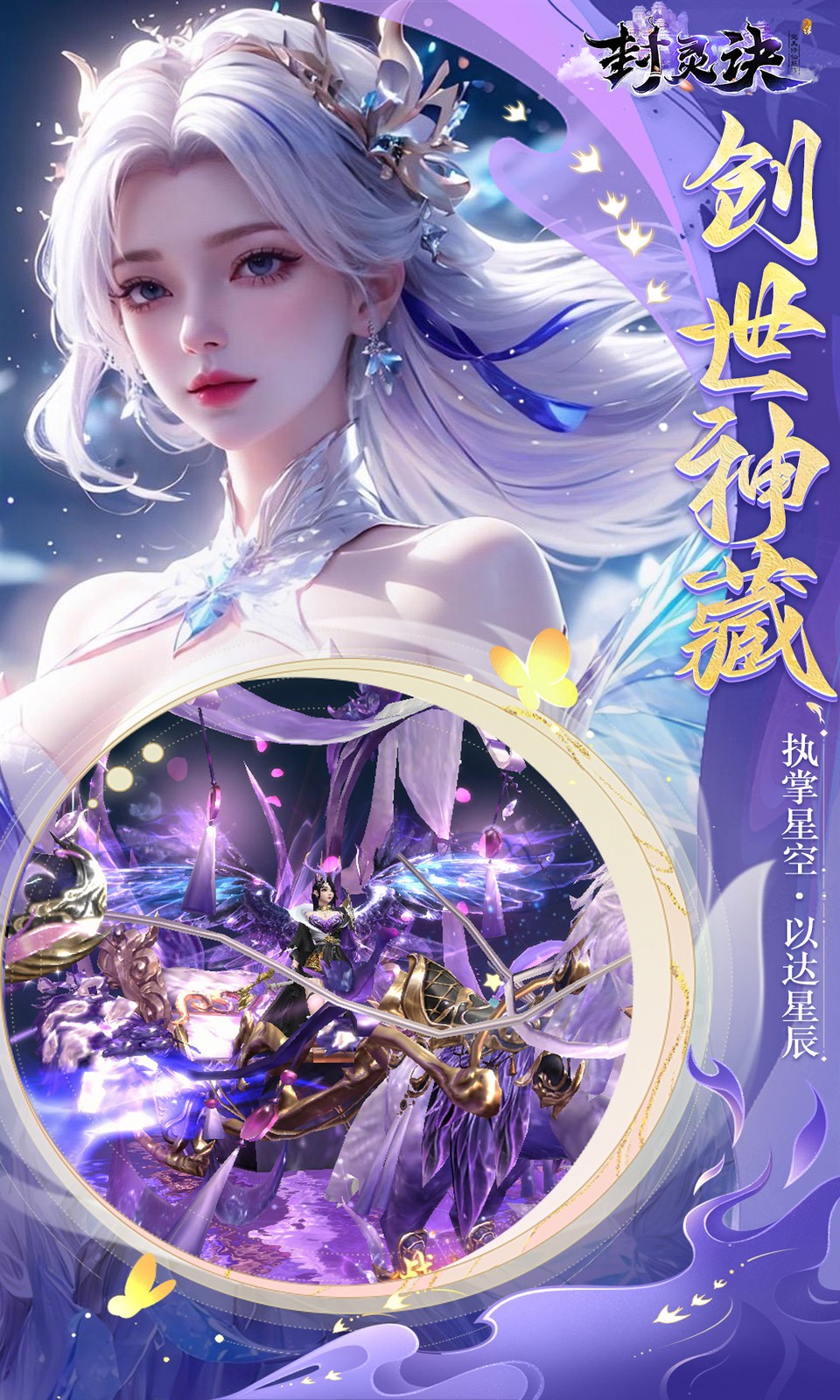 封灵诀(0.05折)