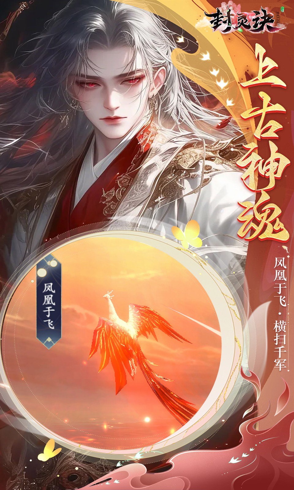 封灵诀(0.05折)