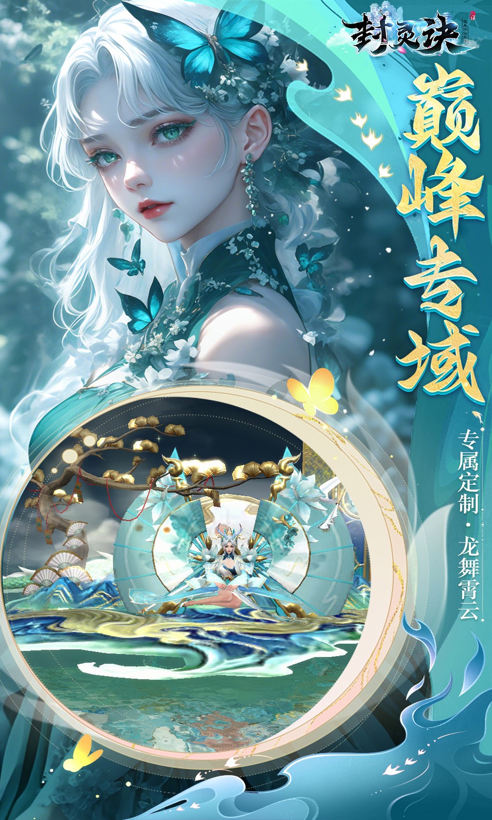 封灵诀(0.05折)